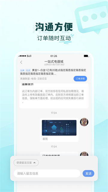 代練通接單平臺 v5.2.3 官方安卓版 2