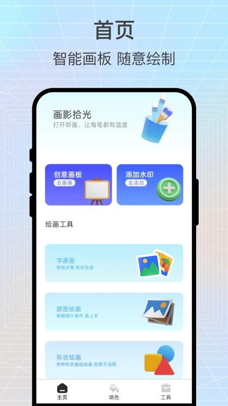 畫影拾光 v1.0.1 2