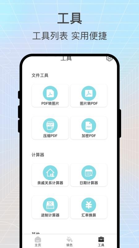 畫影拾光 v1.0.1 0