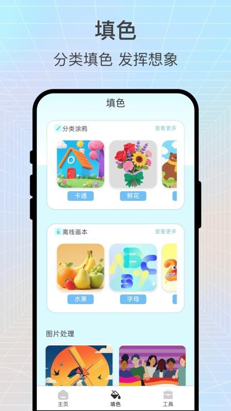 畫影拾光 v1.0.1 3