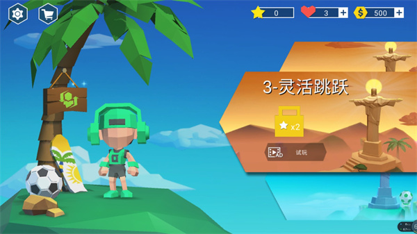 超級跑者游戲 v1.1.1 安卓版 1