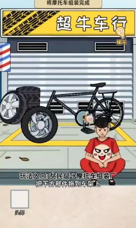 歸來仍是大佬游戲免廣告 v1.0 3