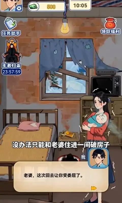 歸來仍是大佬游戲免廣告 v1.0 2