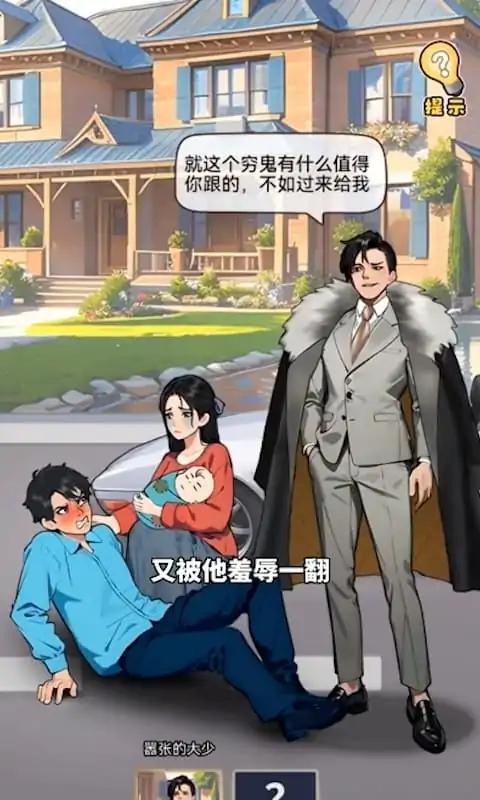 歸來仍是大佬游戲免廣告 v1.0 0
