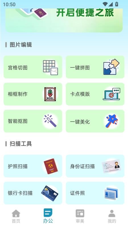 復(fù)古拍立得 v2.0.0 1