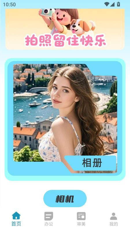 復(fù)古拍立得 v2.0.0 0