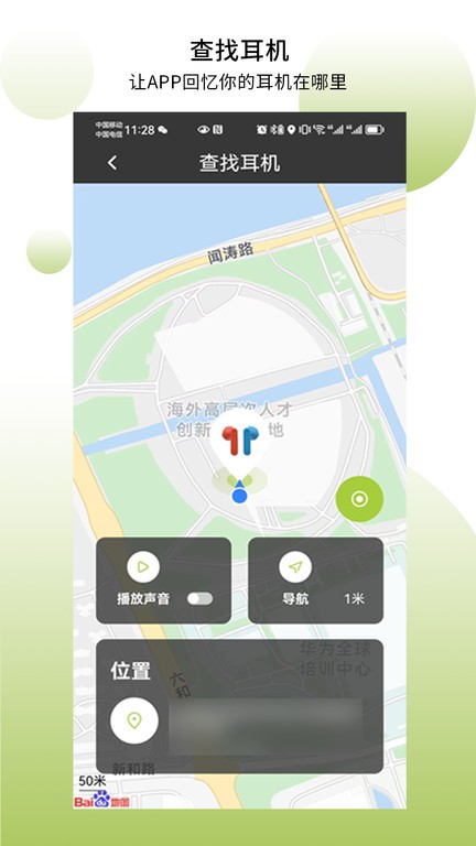 象鼻子耳機 v1.2.84 2