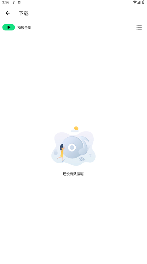 聽下plus v2.1.8-plus 2
