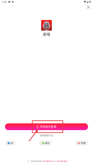 愛唱 v8.6.3.2 0