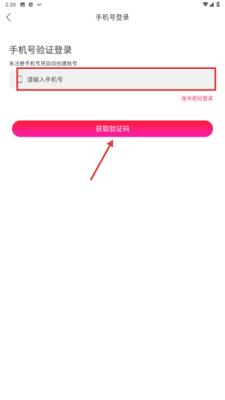 愛唱 v8.6.3.2 2