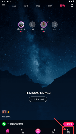 愛唱 v8.6.3.2 1