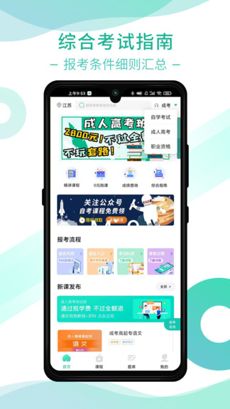 桃李學堂 v1.5.5安卓版 1