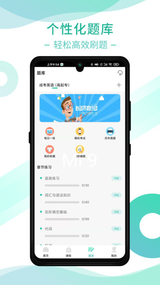 桃李學堂 v1.5.5安卓版 2