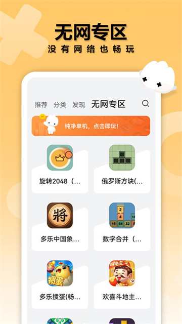 花瓣輕游 v15.1.2.3000 安卓版 1