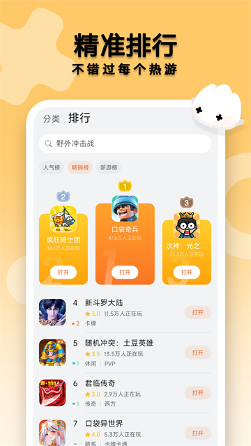 花瓣輕游 v15.1.2.3000 安卓版 3