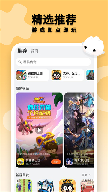 花瓣輕游 v15.1.2.3000 安卓版 0