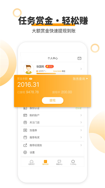 愛零工 v8.0.5 1