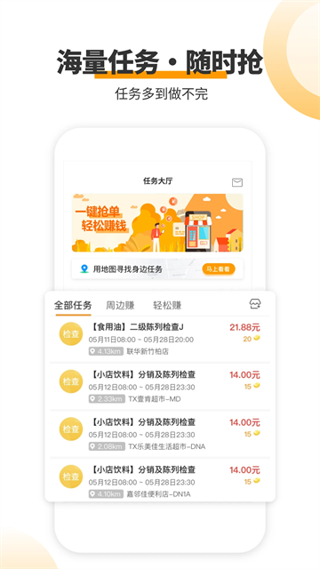 愛零工 v8.0.5 2