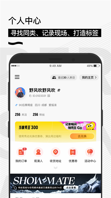 秀動 v5.6.5 0