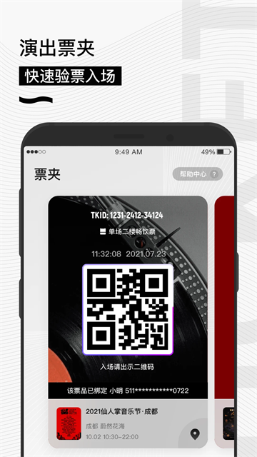 秀動 v5.6.5 1
