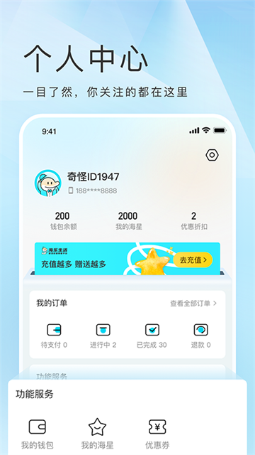 海樂生活 v2.2.1 0