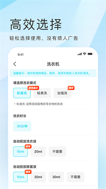海樂生活 v2.2.1 3