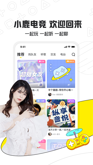 小鹿陪練安卓版 v3.16.31 官方版 1