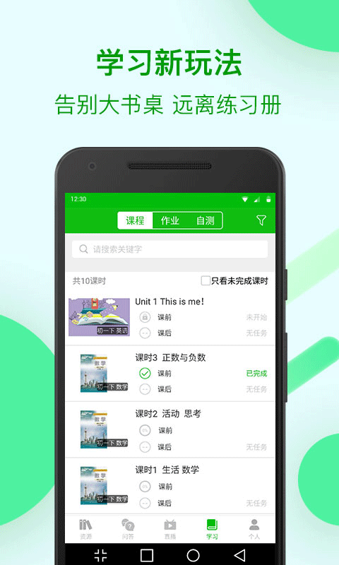 蘇州線上教育中心平臺移動端 v4.5.3 安卓版 0