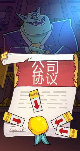 地牢公司游戲 v1.12.0 1