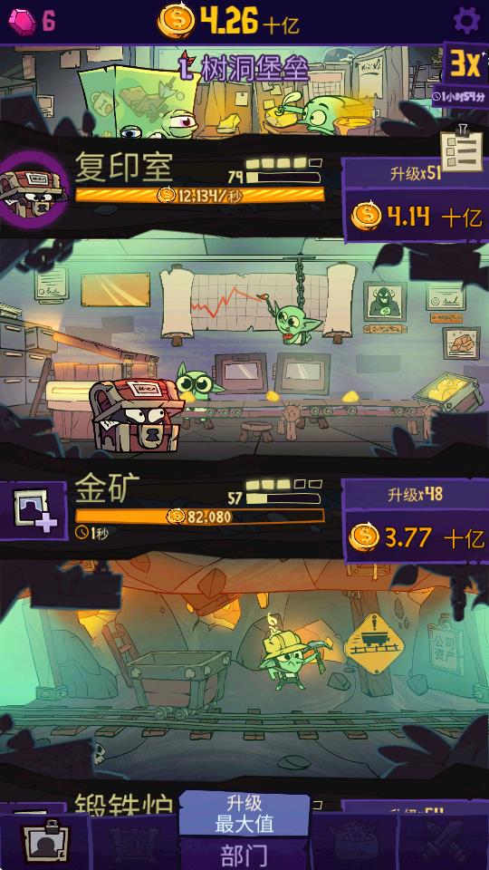 地牢公司游戲 v1.12.0 2