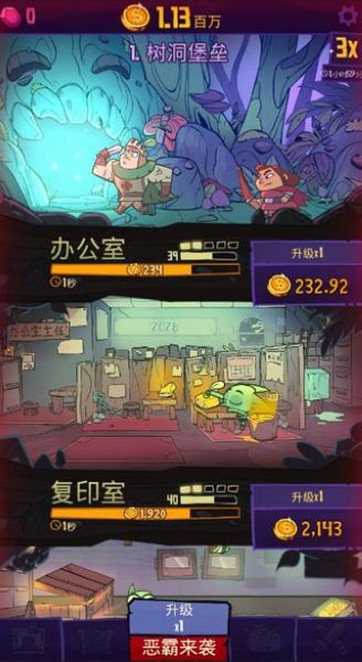 地牢公司游戲 v1.12.0 3