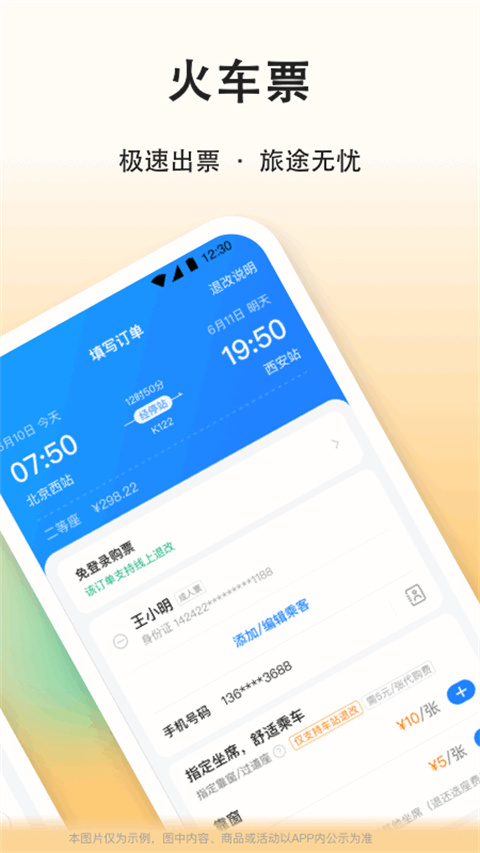滴答順風車app0