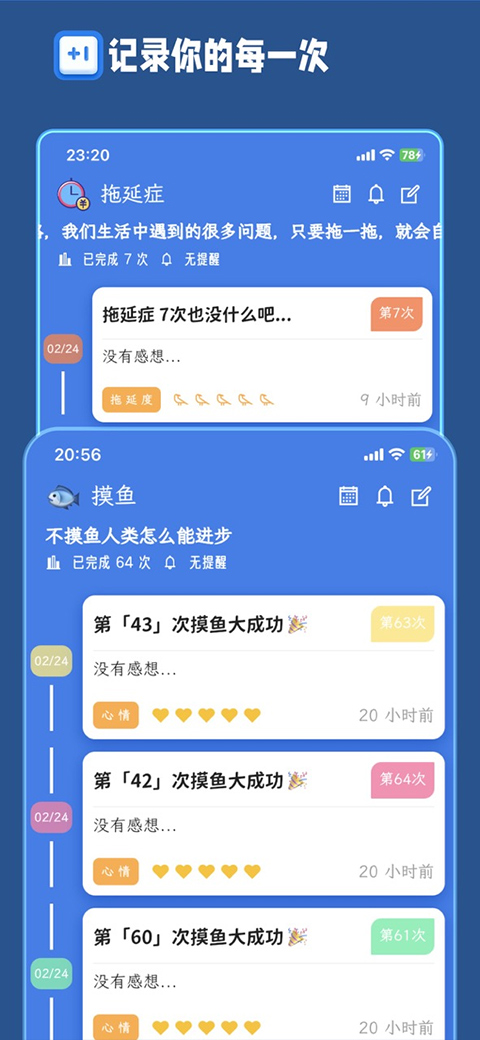 計次郎軟件 v2.7.0 安卓版 1