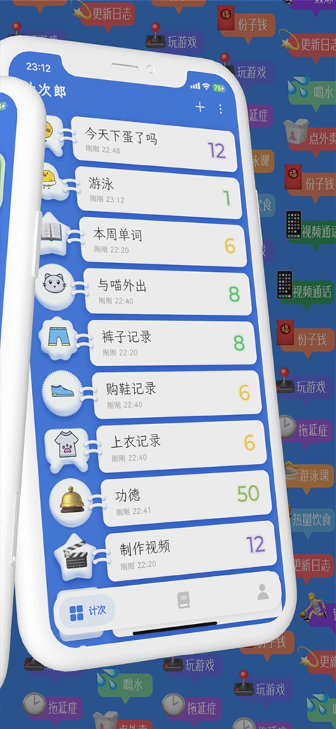 計次郎軟件 v2.7.0 安卓版 4