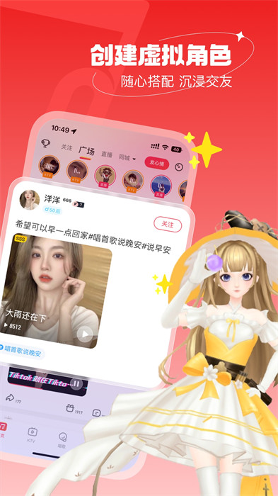 手機唱吧一鍵修音軟件 v12.42.0安卓版 1