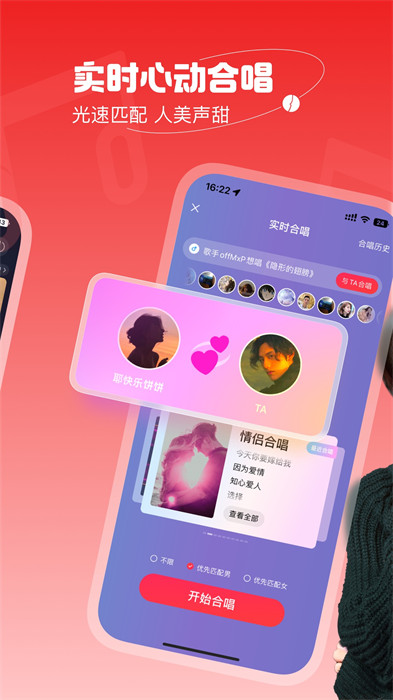 手機唱吧一鍵修音軟件 v12.42.0安卓版 2