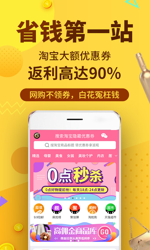 果凍寶盒最新版 v4.7.9 安卓版 1