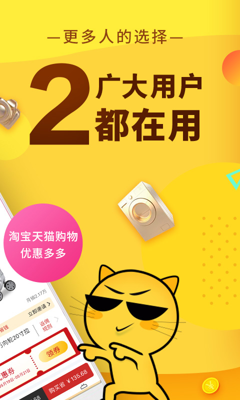 果凍寶盒最新版 v4.7.9 安卓版 3