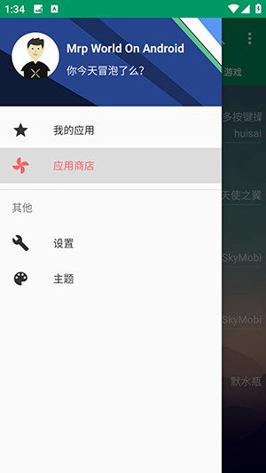 mrpoid冒泡模擬器(Mrpoid2)2