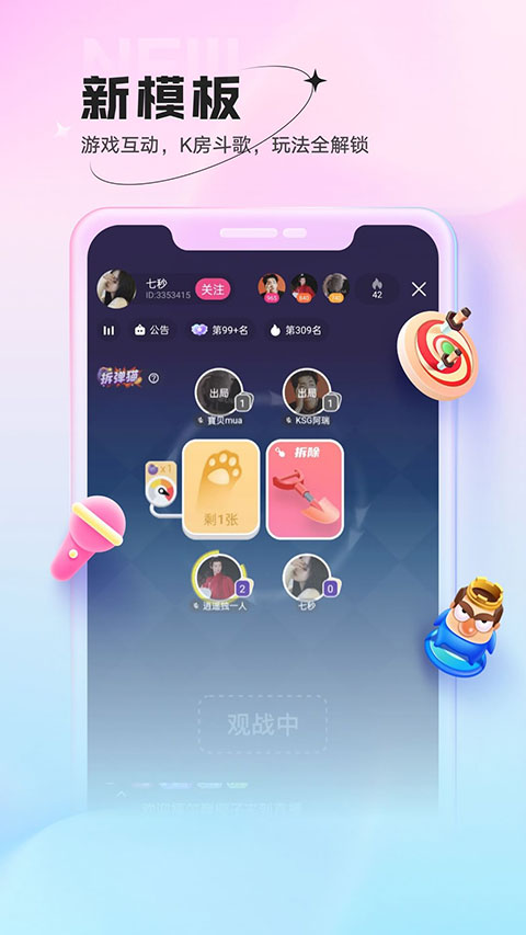 魚聲 v3.77.00 最新版 2