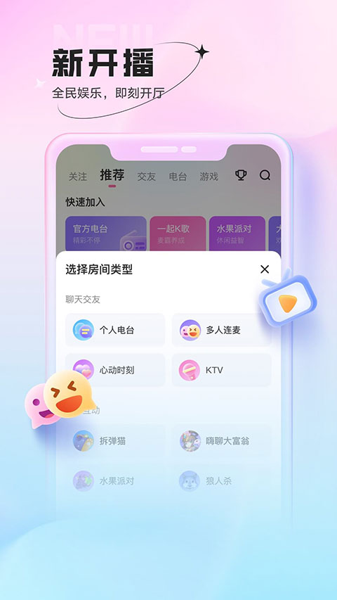 魚聲 v3.77.00 最新版 0