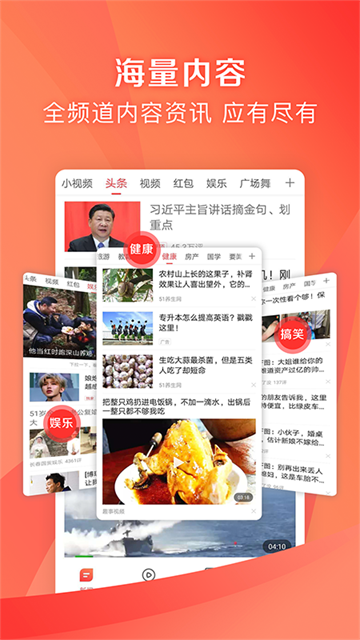 鳳凰新聞 v7.41.7 1