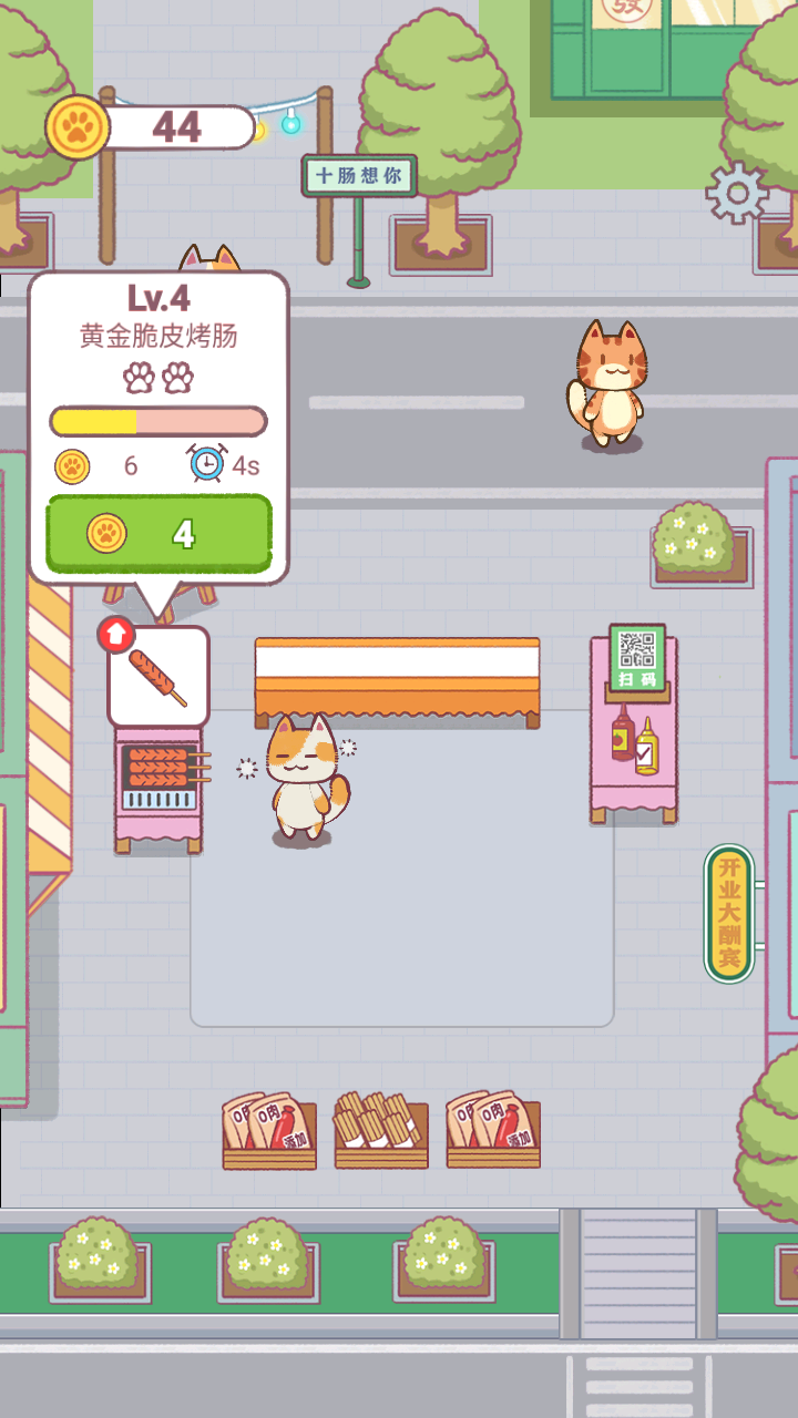 卡通餐廳模擬游戲 v1.0.0 安卓版 0