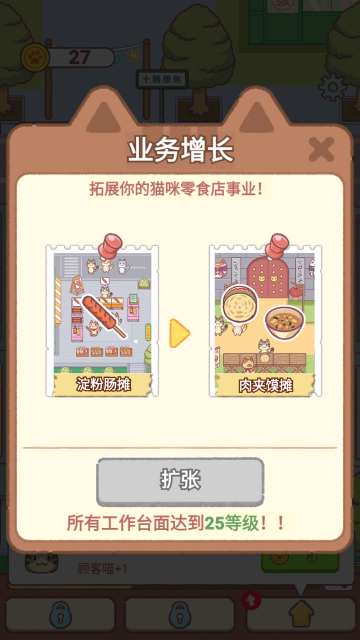 卡通餐廳模擬游戲 v1.0.0 安卓版 1