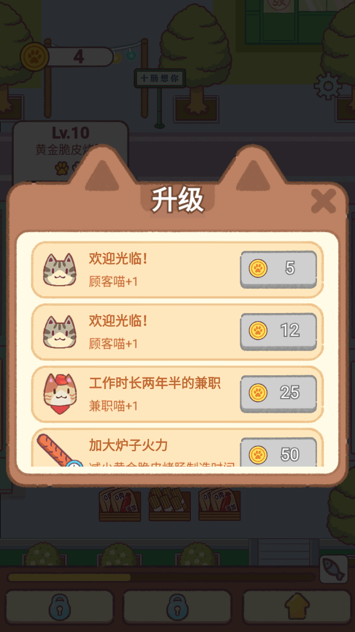 卡通餐廳模擬游戲 v1.0.0 安卓版 3