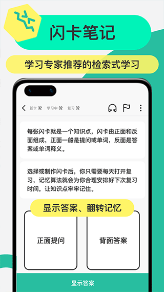 anki手機版中文版 v3.2.7 安卓版 0