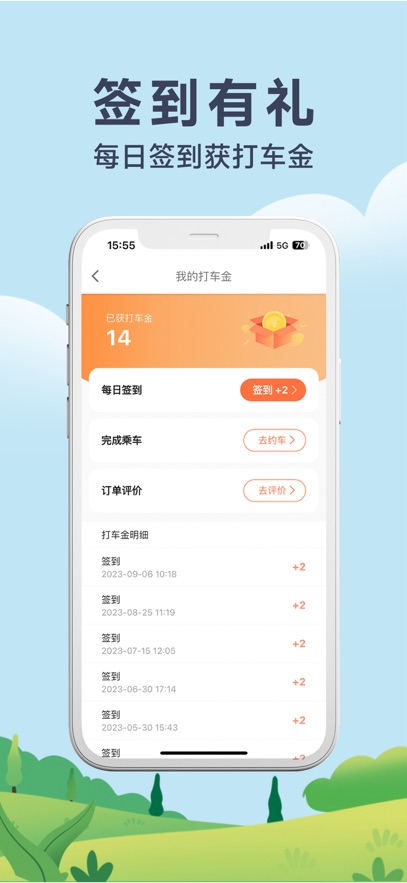 風(fēng)韻出行app手機(jī)版 v5.10.10 安卓版 1