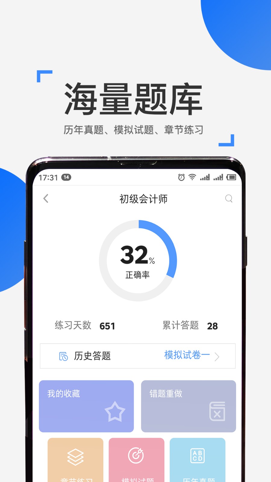 來學寶典手機版 v4.15.0安卓版 1