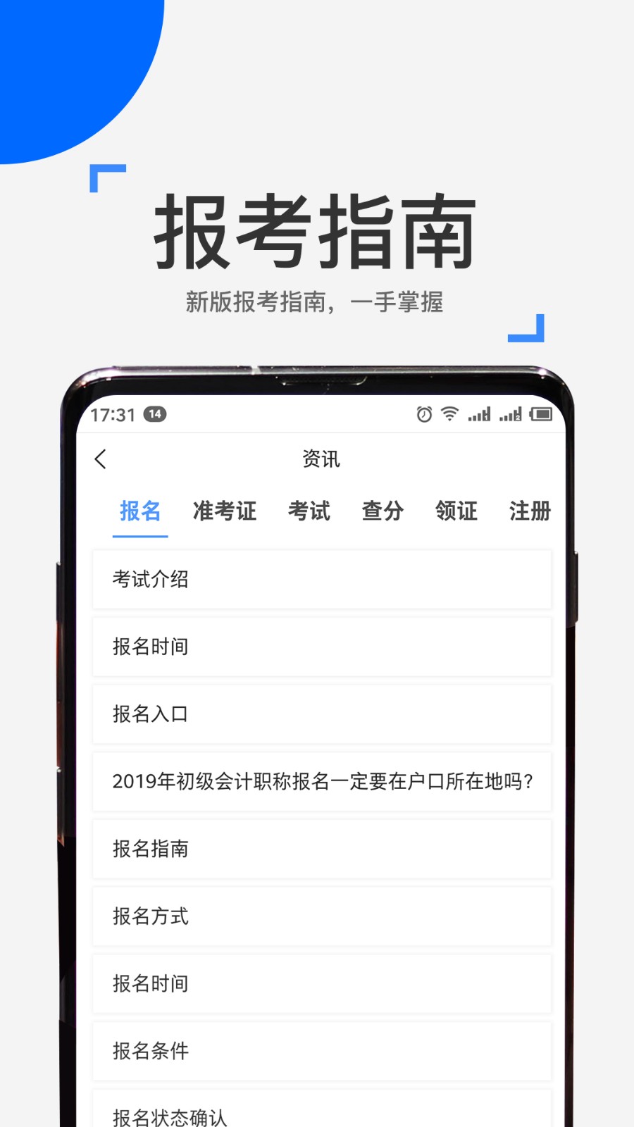 來學寶典手機版 v4.15.0安卓版 0