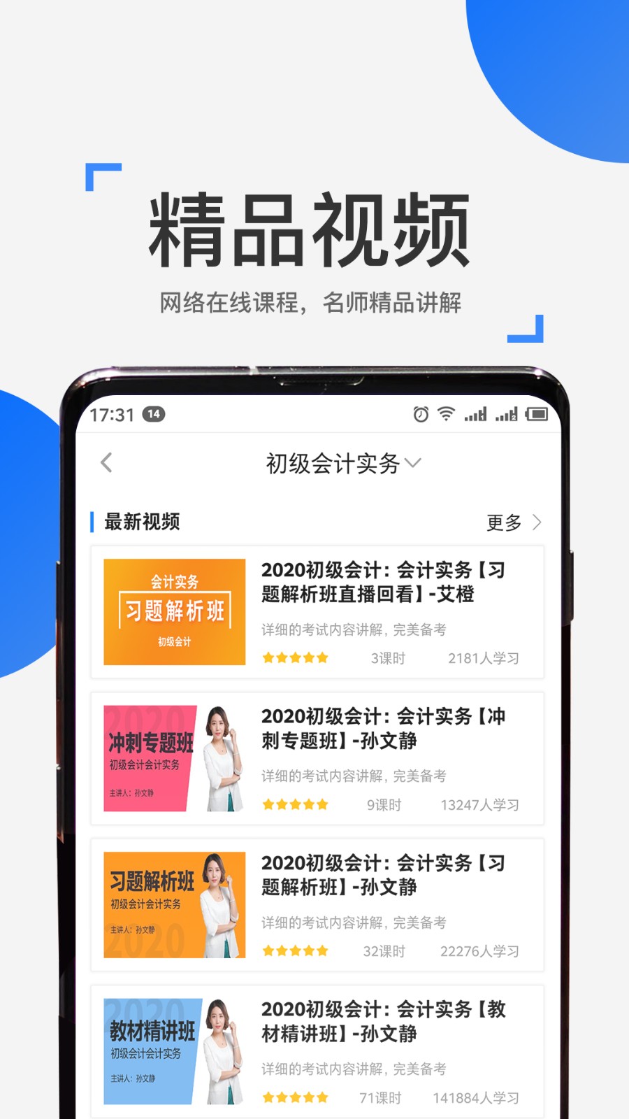 來學寶典手機版 v4.15.0安卓版 2
